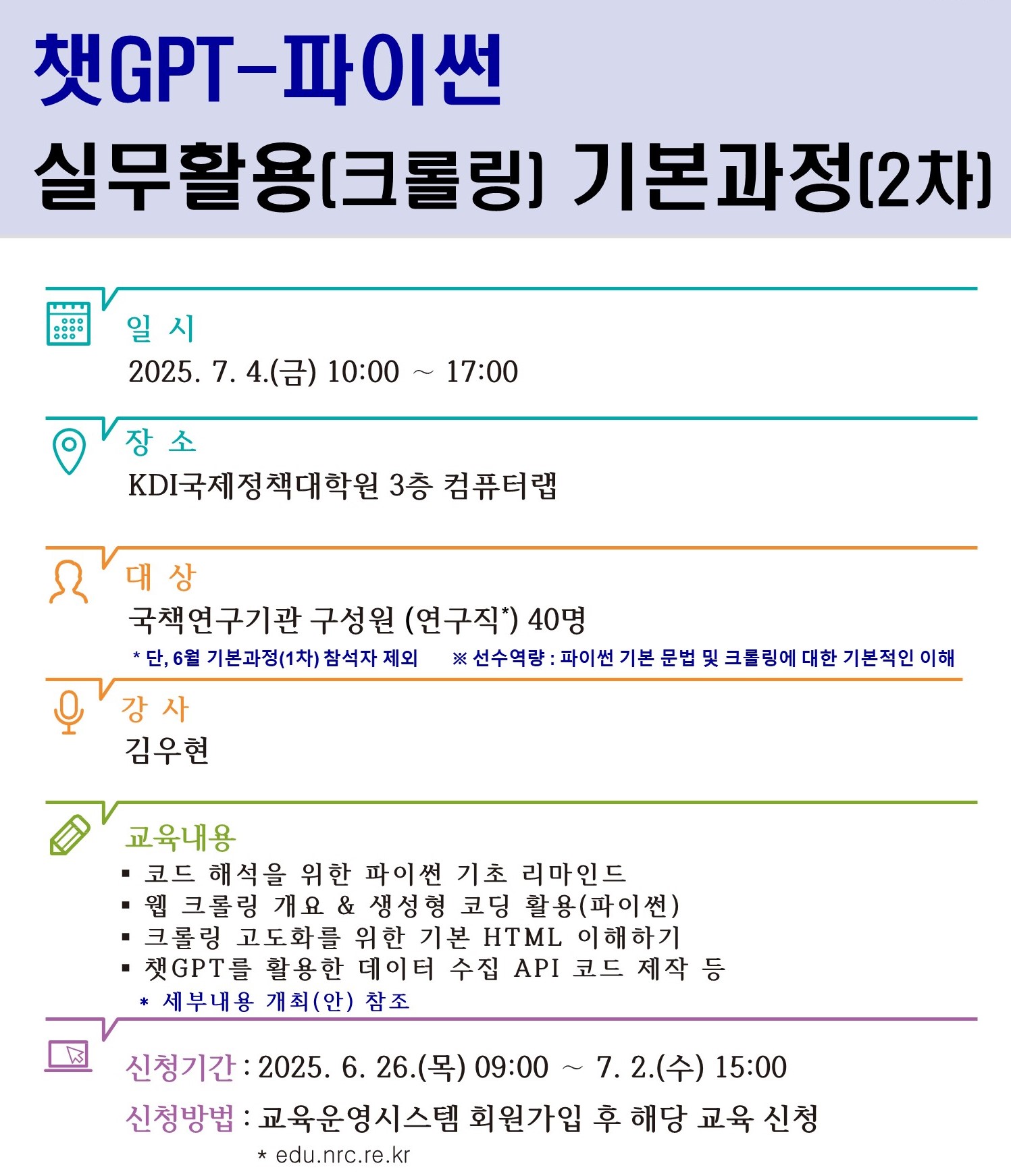 과정