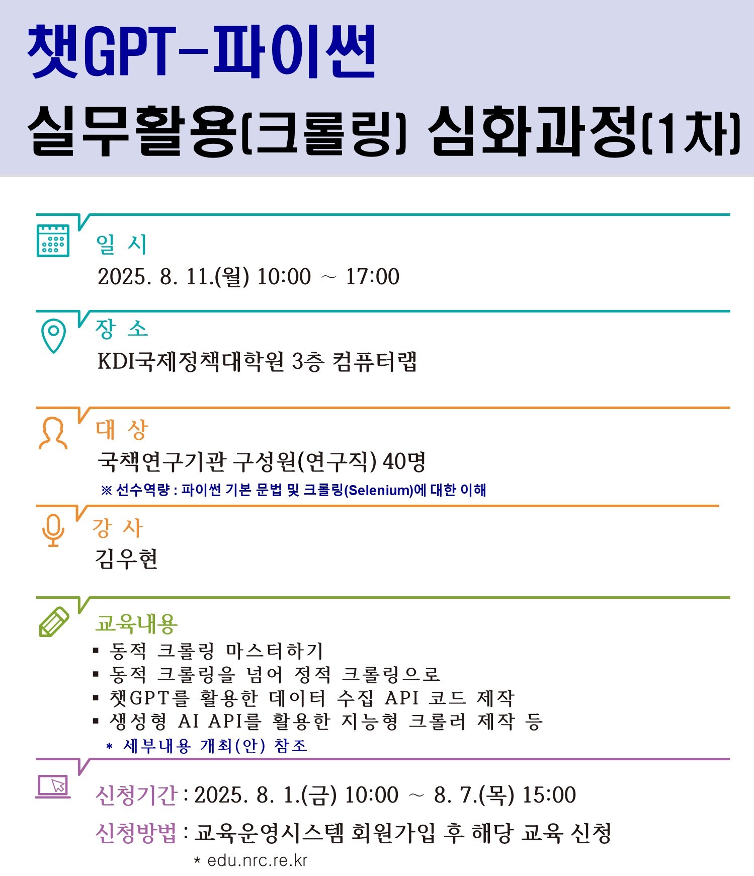 과정