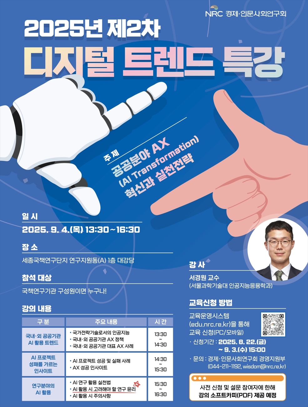 과정