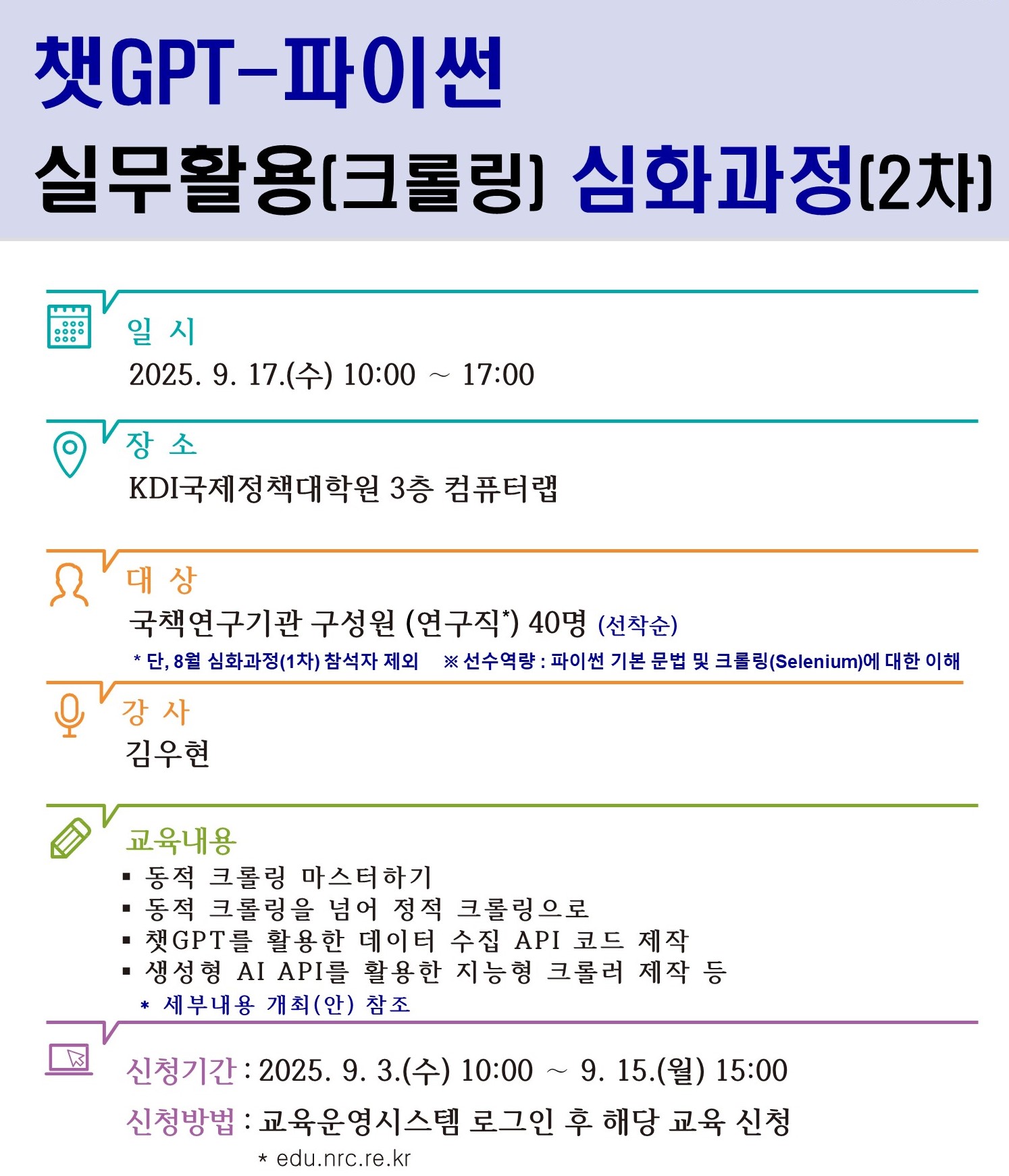 과정