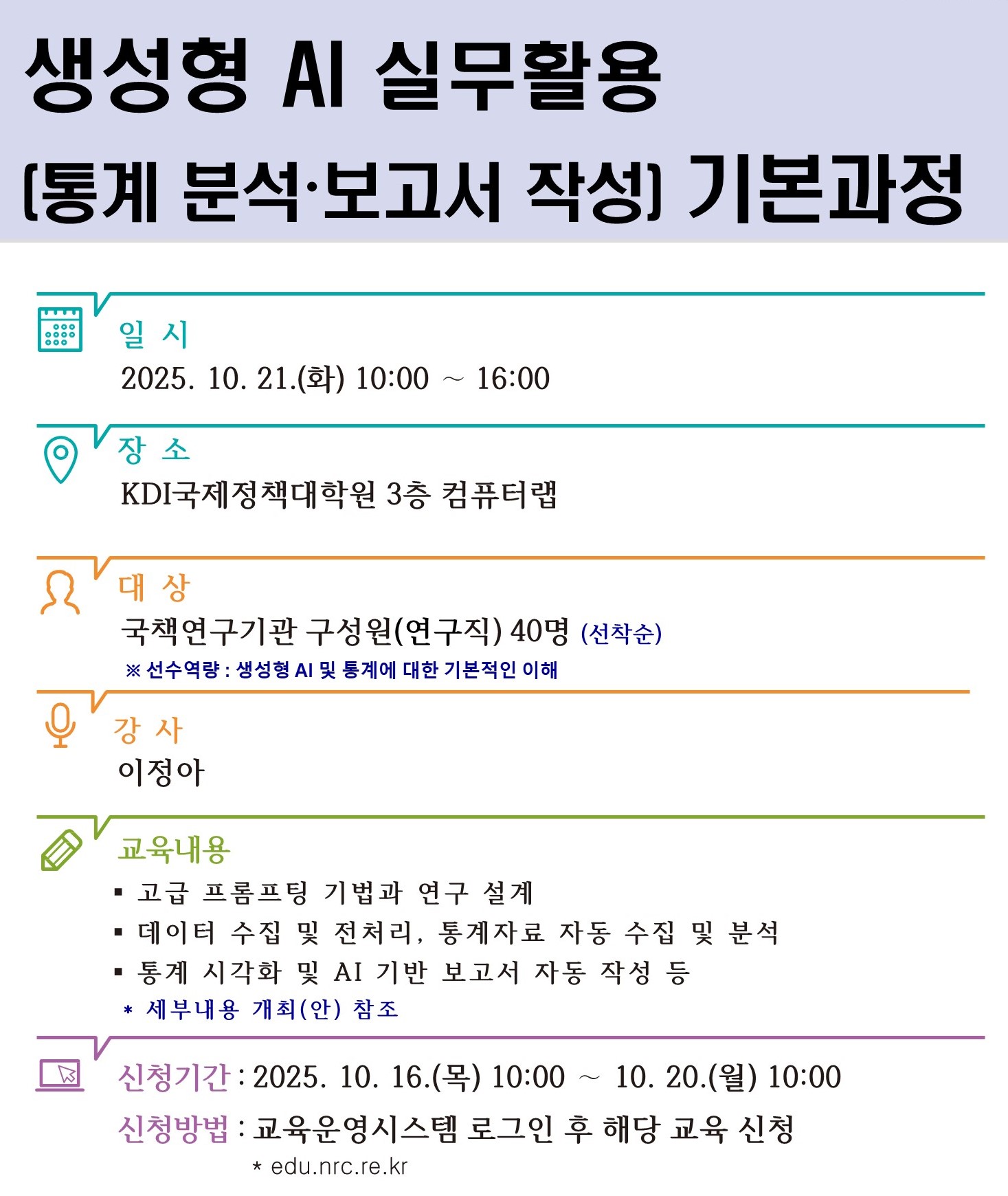 과정
