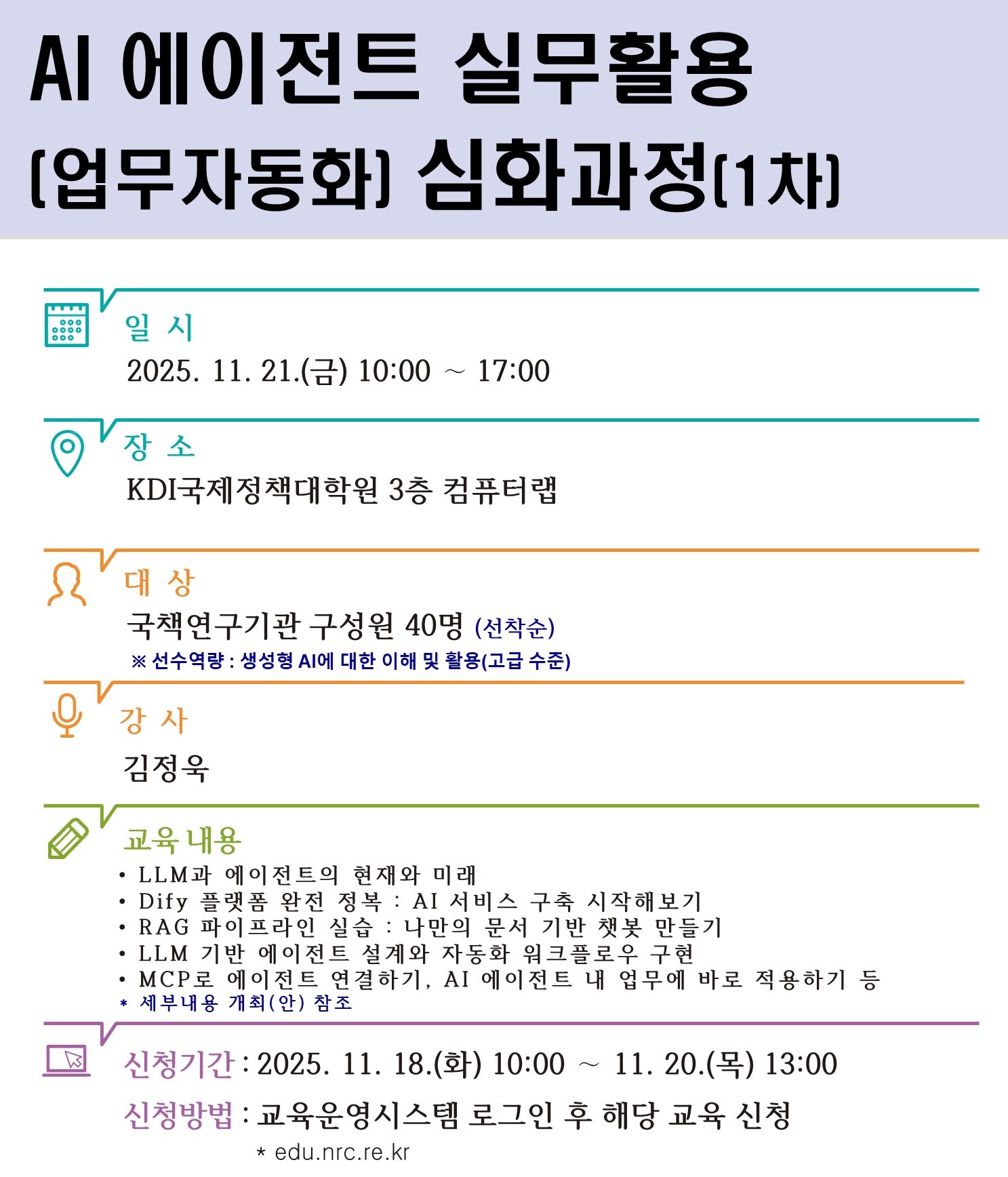 과정