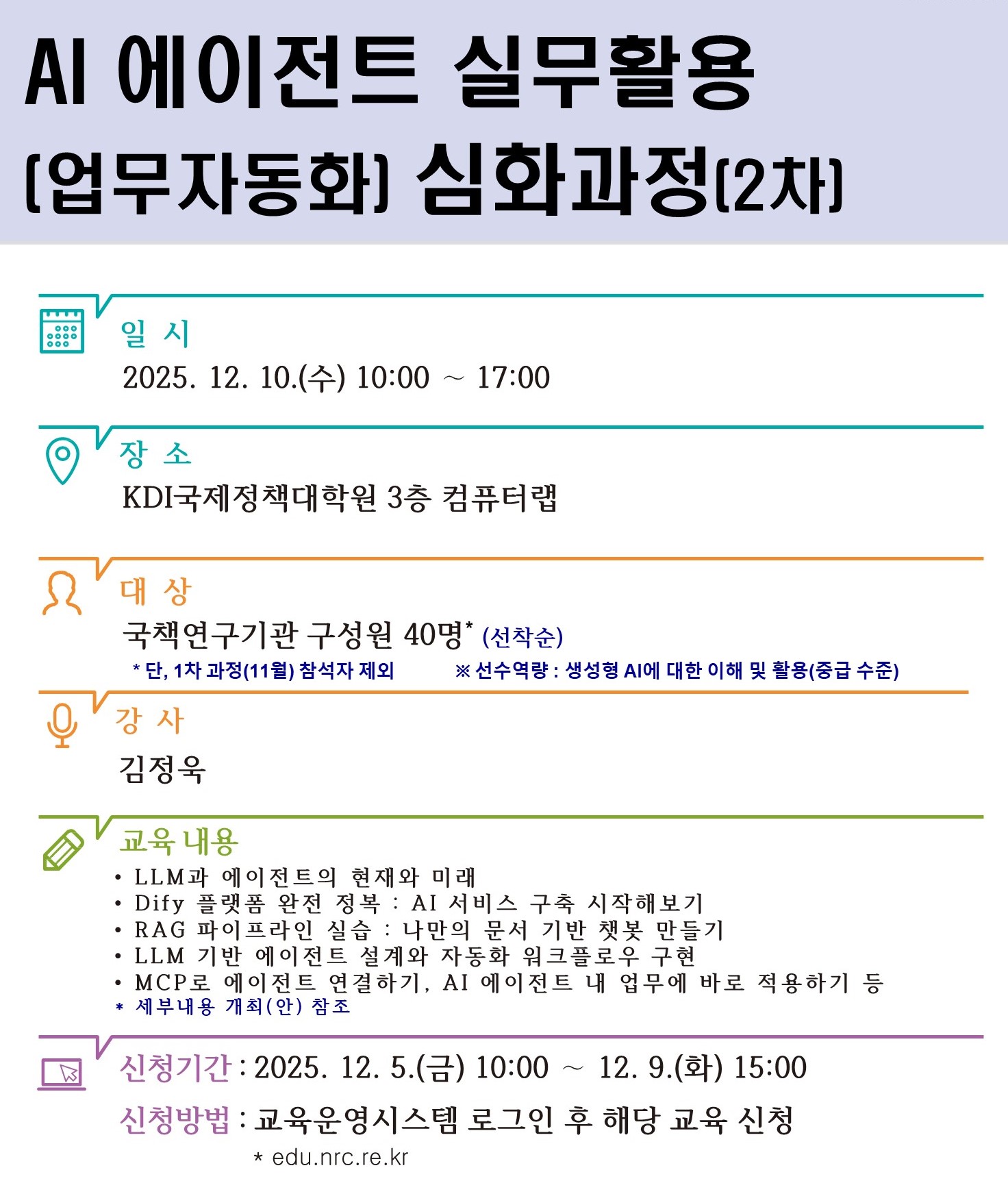과정