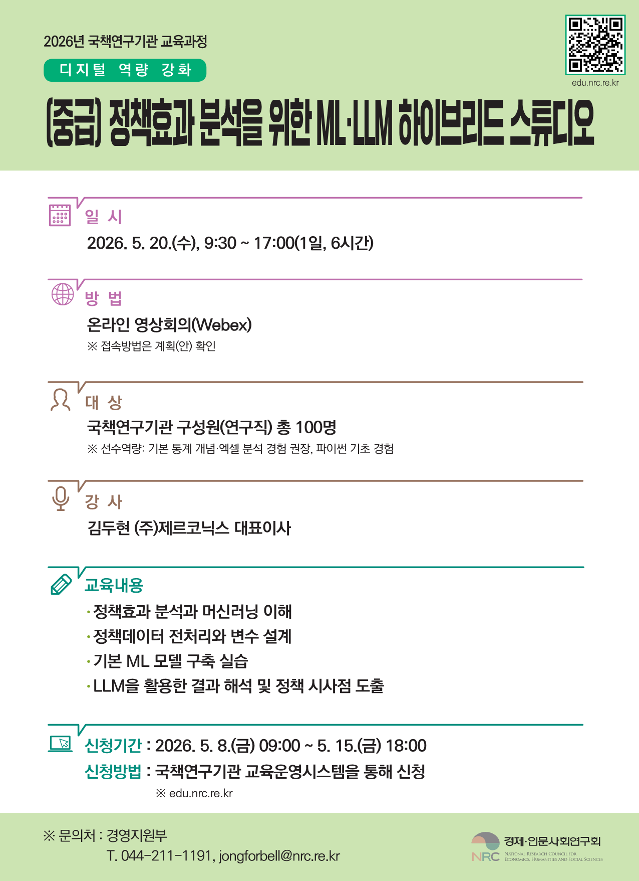 과정