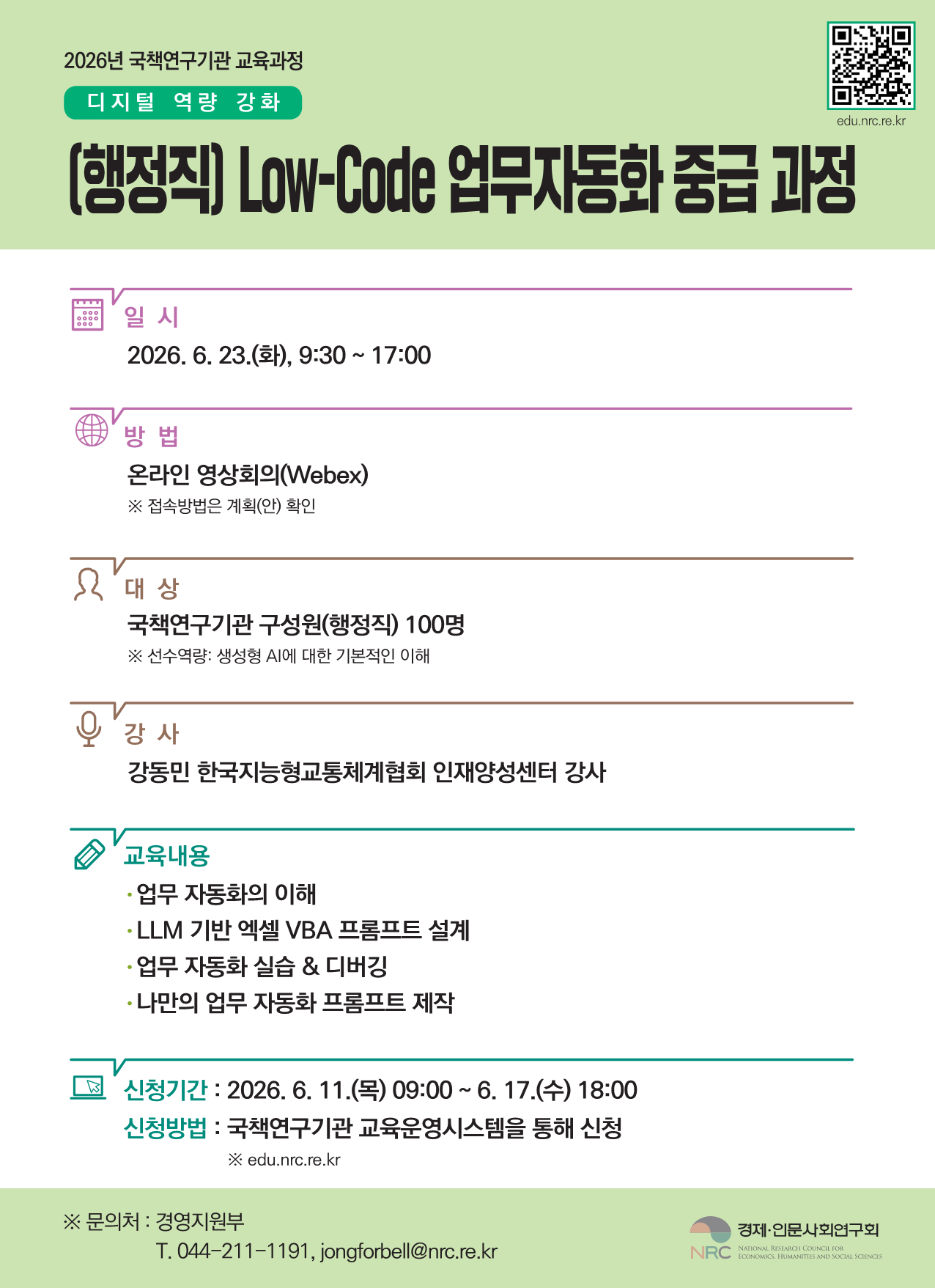 과정