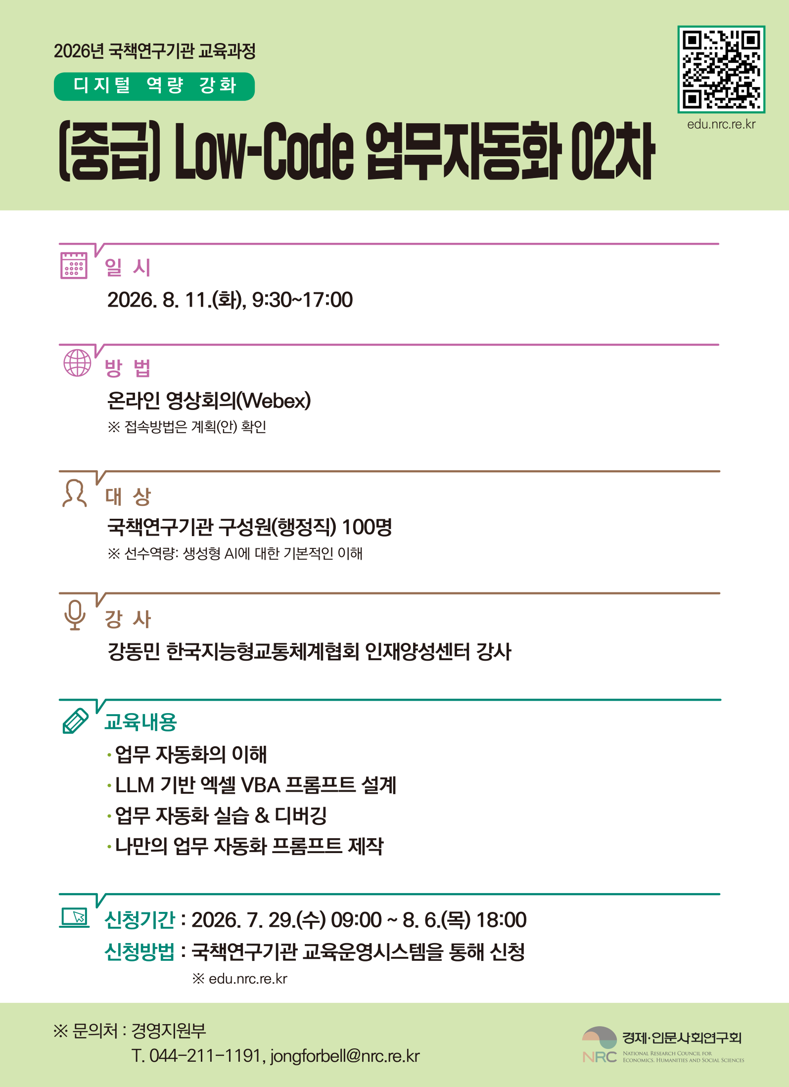 과정