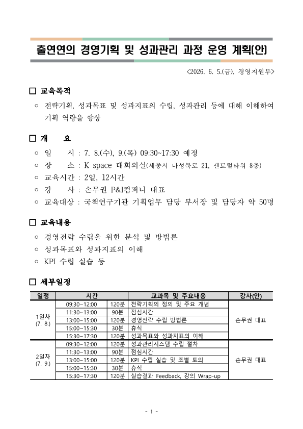 과정