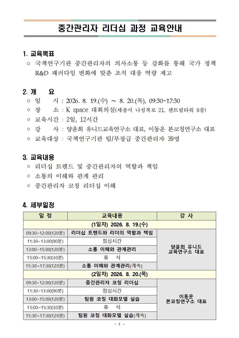 과정