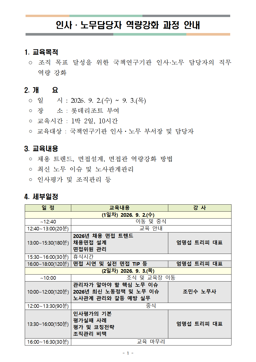 과정